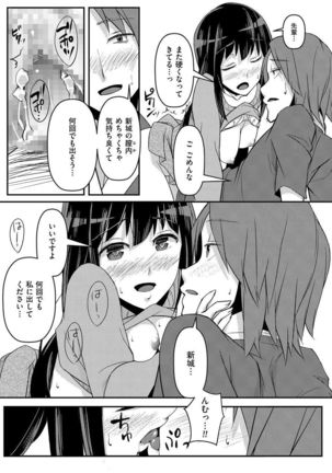 COMIC KURiBERON 2015-01 Vol. 27 Page #60