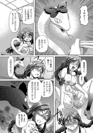 COMIC KURiBERON 2015-01 Vol. 27 Page #27