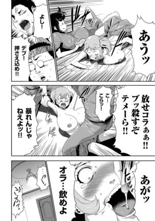 COMIC KURiBERON 2015-01 Vol. 27 Page #105