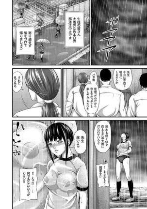 COMIC KURiBERON 2015-01 Vol. 27 Page #71
