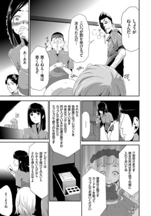 COMIC KURiBERON 2015-01 Vol. 27 Page #106