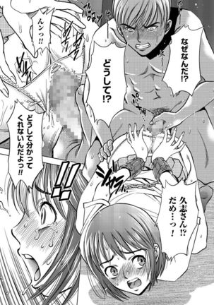 COMIC KURiBERON 2015-01 Vol. 27 Page #100
