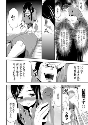 COMIC KURiBERON 2015-01 Vol. 27 Page #117