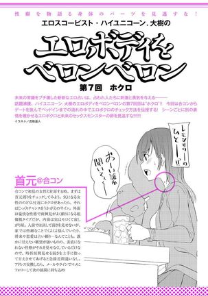 COMIC KURiBERON 2015-01 Vol. 27 Page #129