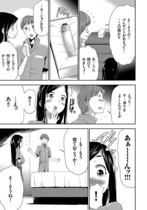 COMIC KURiBERON 2015-01 Vol. 27 Page #110