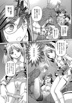 COMIC KURiBERON 2015-01 Vol. 27 Page #33