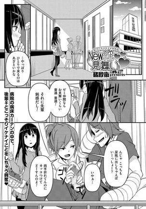 COMIC KURiBERON 2015-01 Vol. 27 Page #48