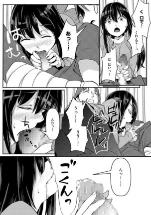 COMIC KURiBERON 2015-01 Vol. 27 Page #52