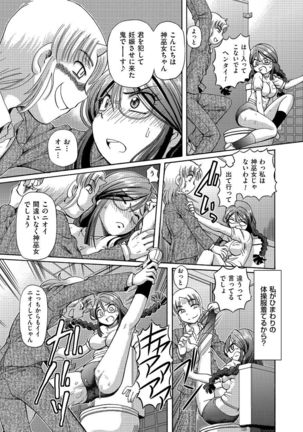 COMIC KURiBERON 2015-01 Vol. 27 Page #30