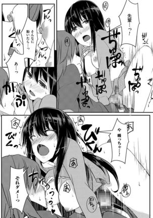 COMIC KURiBERON 2015-01 Vol. 27 Page #61