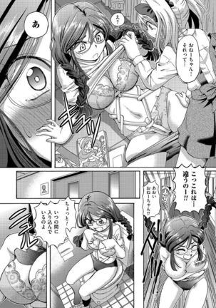 COMIC KURiBERON 2015-01 Vol. 27 Page #26