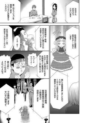 COMIC KURiBERON 2015-01 Vol. 27 Page #112