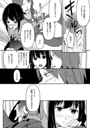 COMIC KURiBERON 2015-01 Vol. 27 Page #50