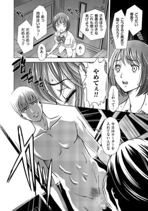 COMIC KURiBERON 2015-01 Vol. 27 Page #87