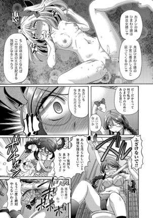 COMIC KURiBERON 2015-01 Vol. 27 Page #28