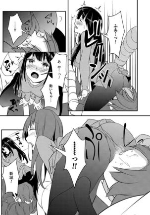 COMIC KURiBERON 2015-01 Vol. 27 Page #55
