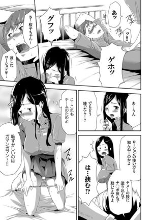 COMIC KURiBERON 2015-01 Vol. 27 Page #120