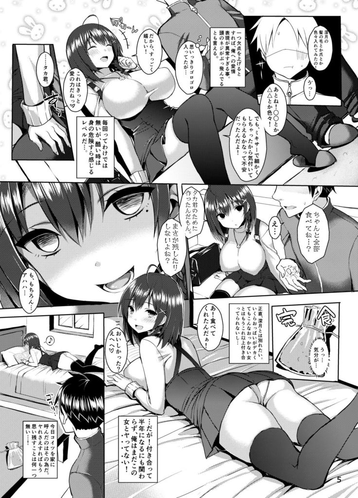 Bakunyuu Yandere Kanojo ni Mechakucha Aisaretai Hon