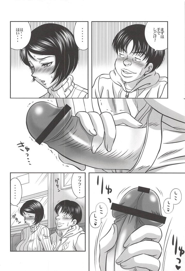 ISHIZAWA 05
