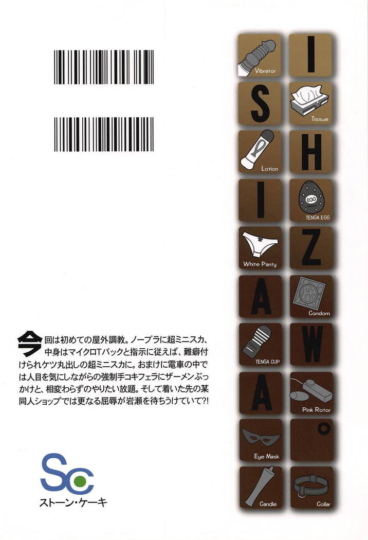 ISHIZAWA 05