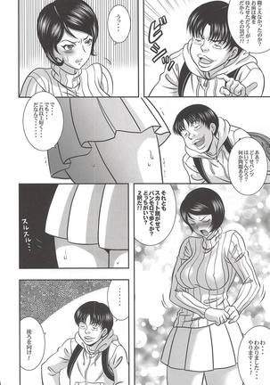 ISHIZAWA 05 - Page 5