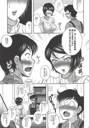 ISHIZAWA 05 - Page 22