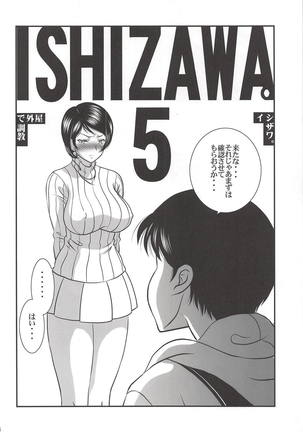 ISHIZAWA 05 Page #3