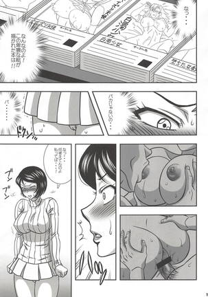 ISHIZAWA 05 - Page 18