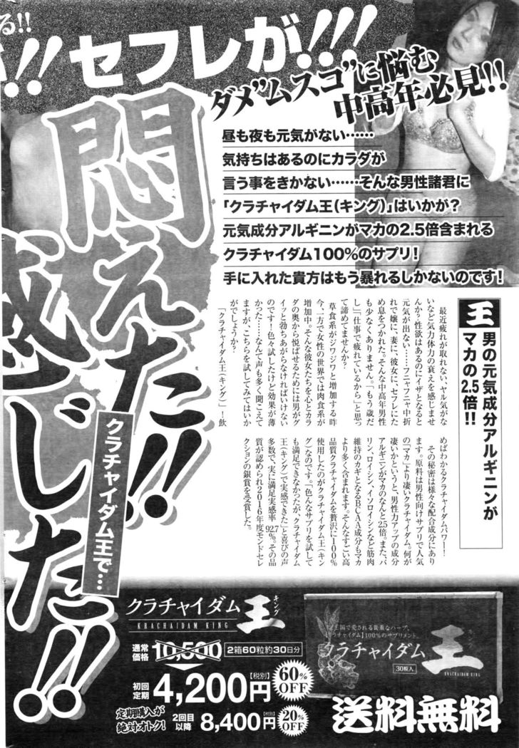 Namaiki! 2016-08