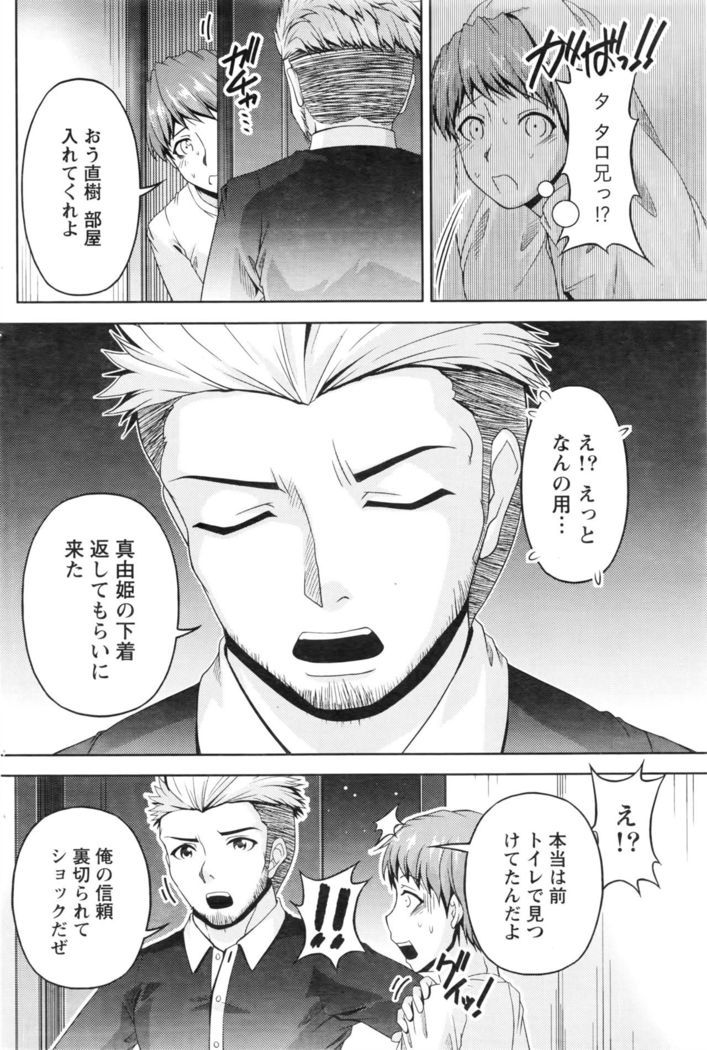 Namaiki! 2016-08