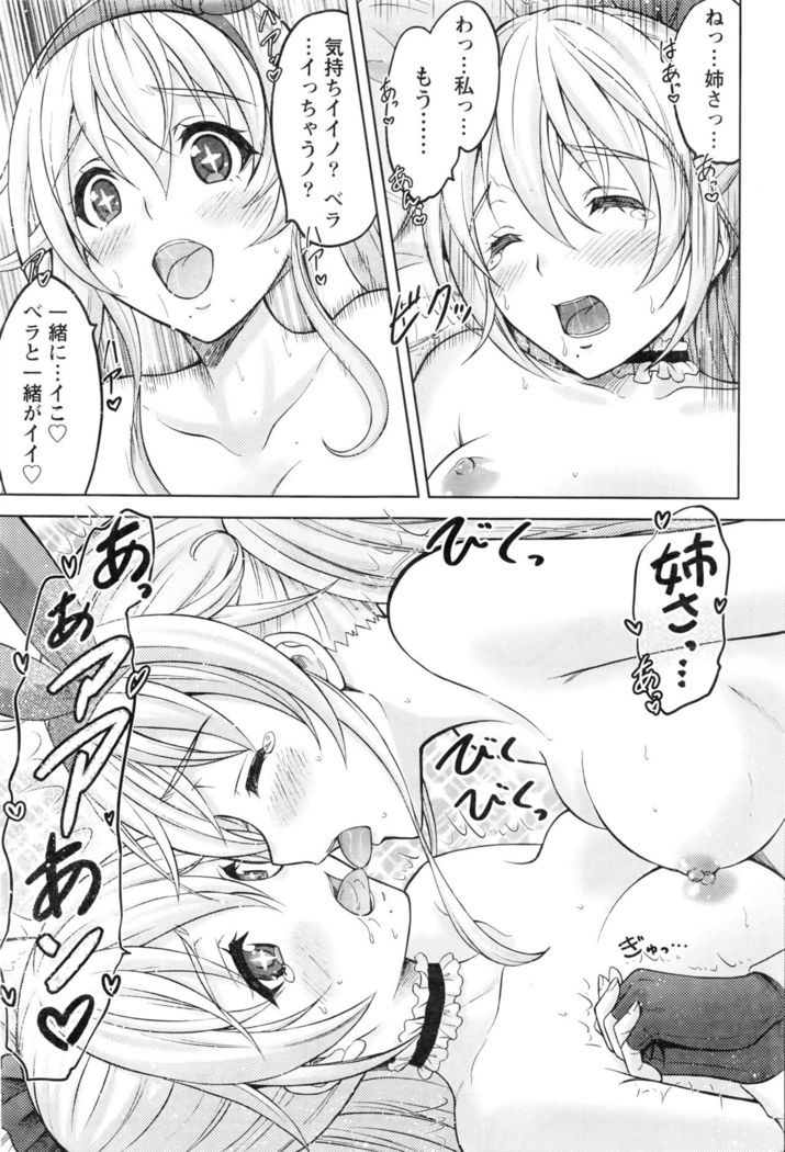 Namaiki! 2016-08