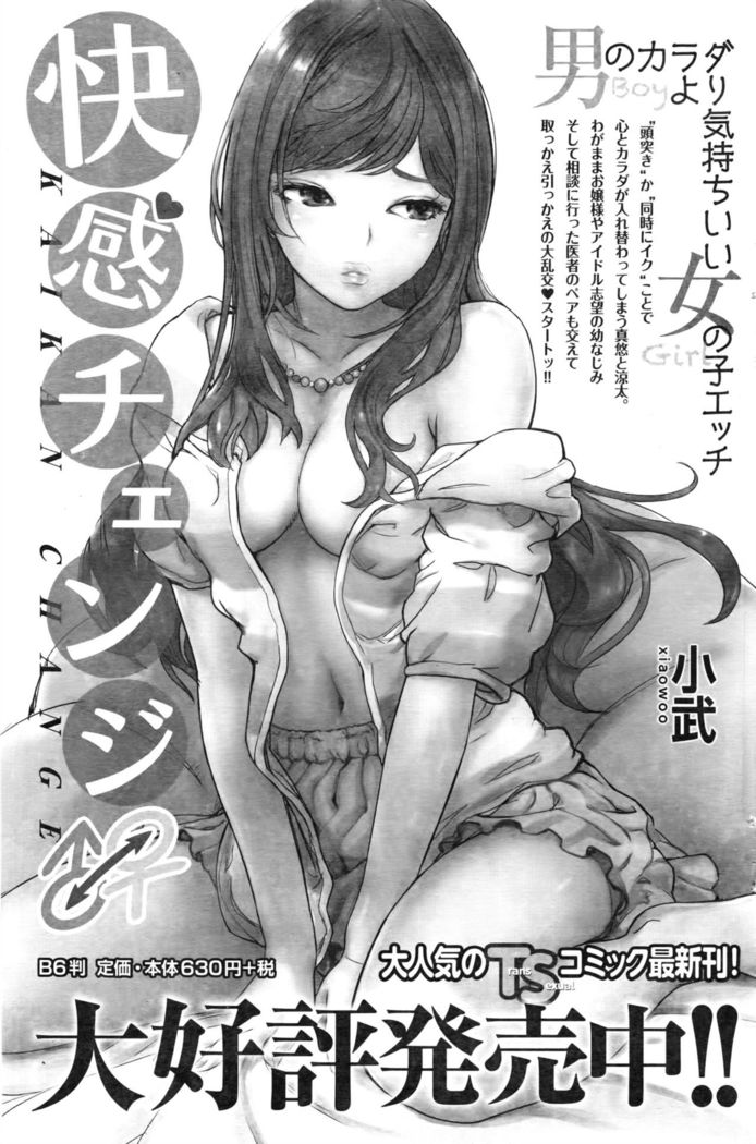 Namaiki! 2016-08