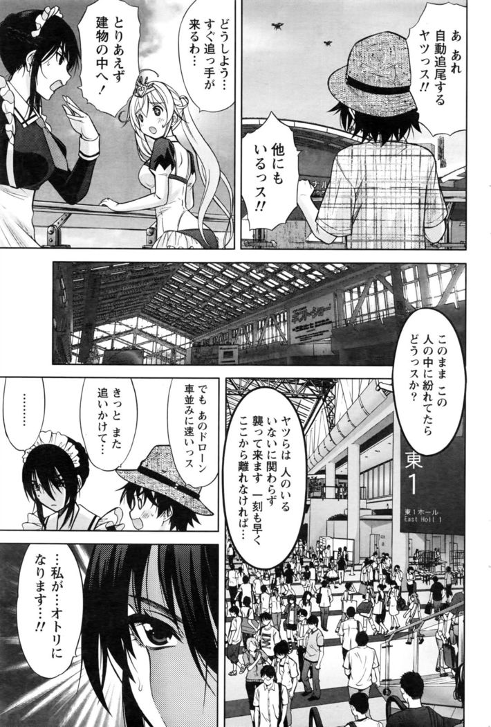 Namaiki! 2016-08