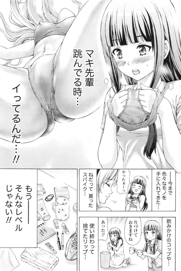 Namaiki! 2016-08