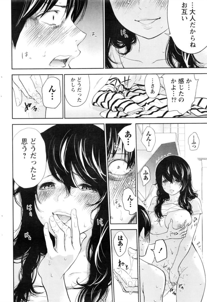 Namaiki! 2016-08