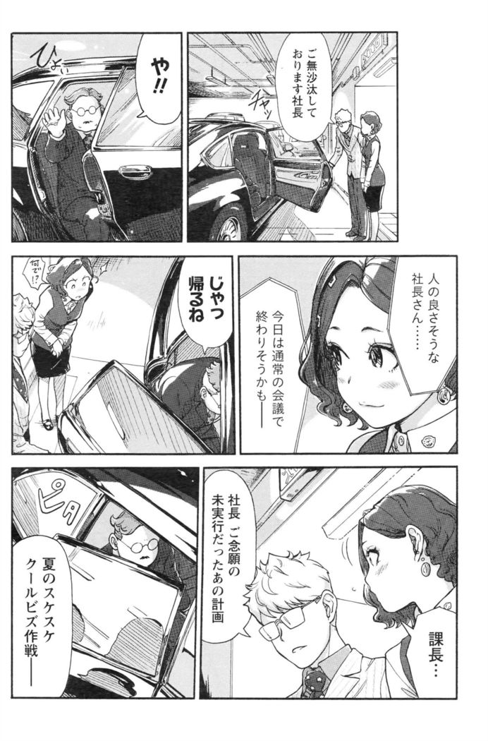Namaiki! 2016-08