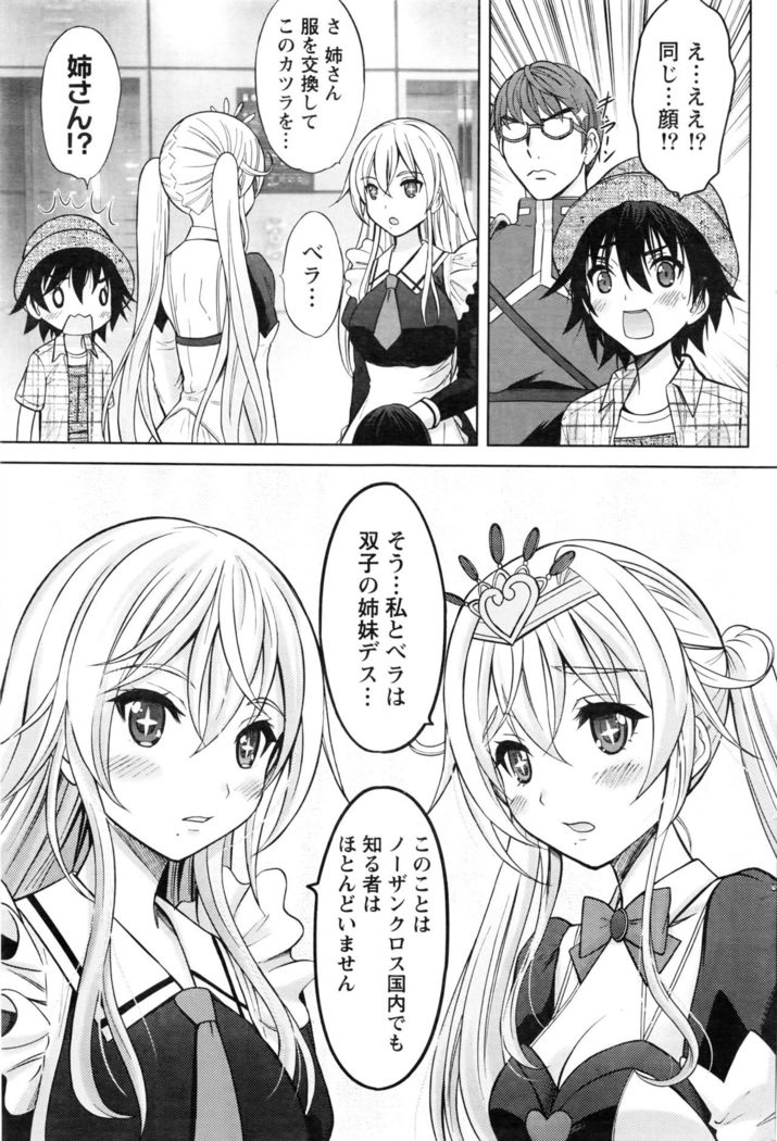 Namaiki! 2016-08