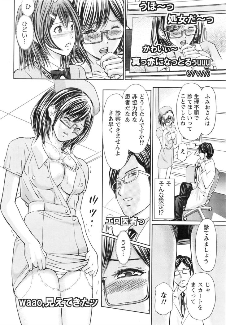 Namaiki! 2016-08