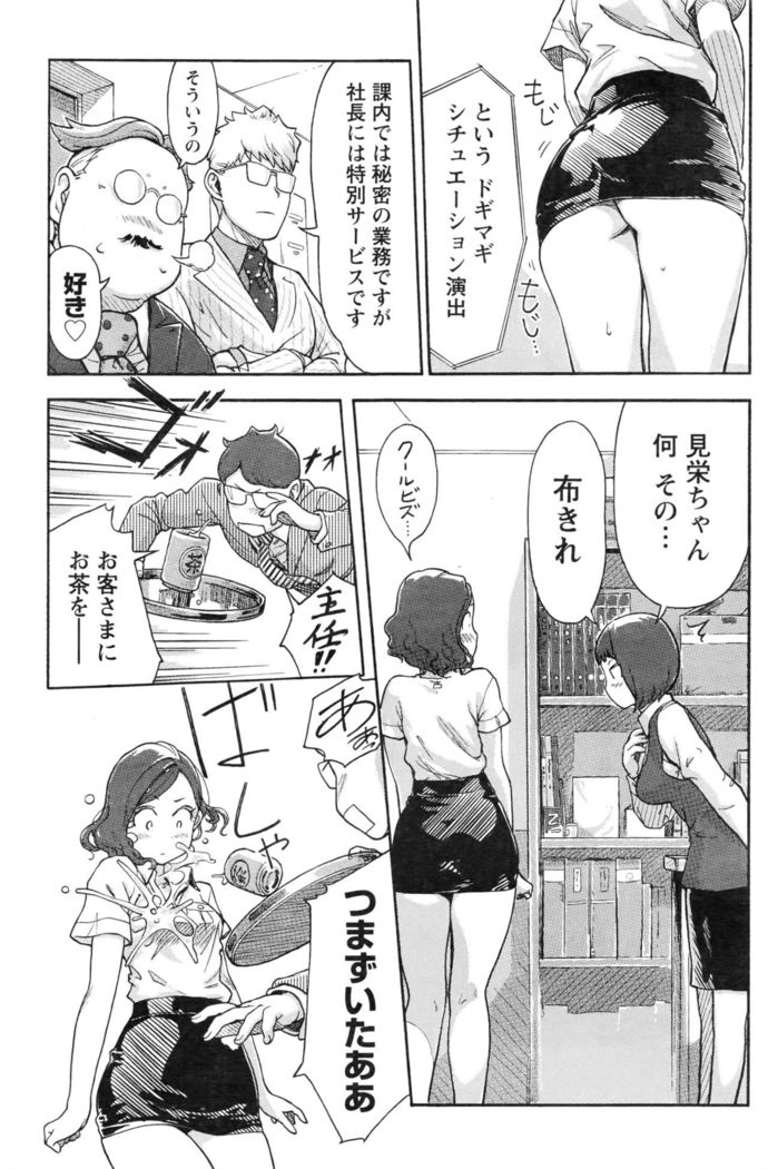 Namaiki! 2016-08