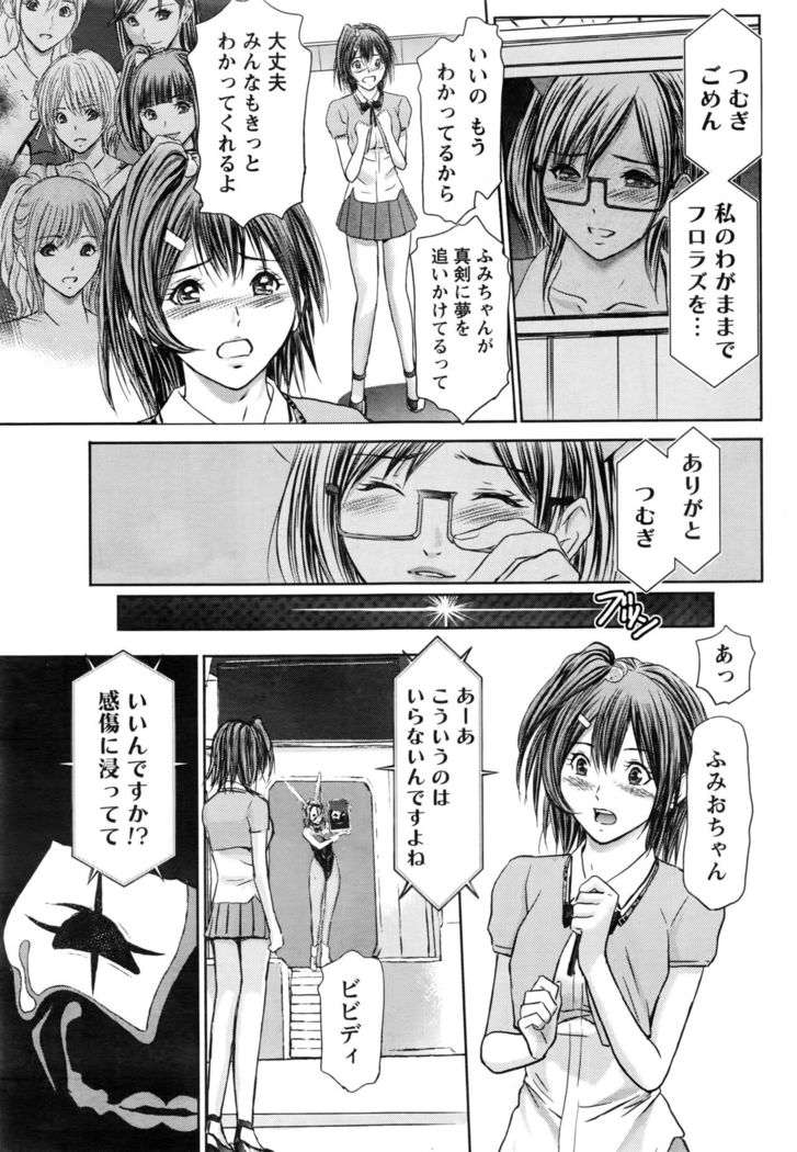 Namaiki! 2016-08