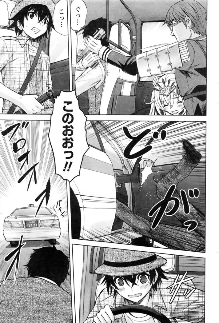 Namaiki! 2016-08