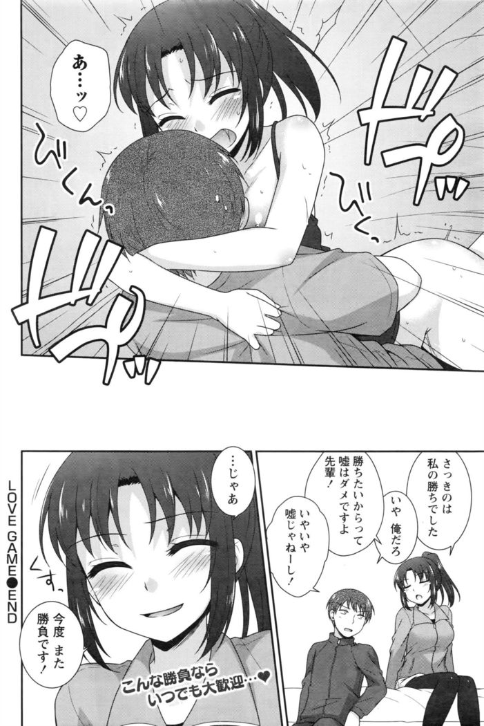 Namaiki! 2016-08