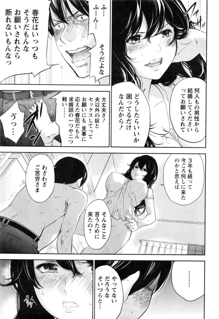 Namaiki! 2016-08
