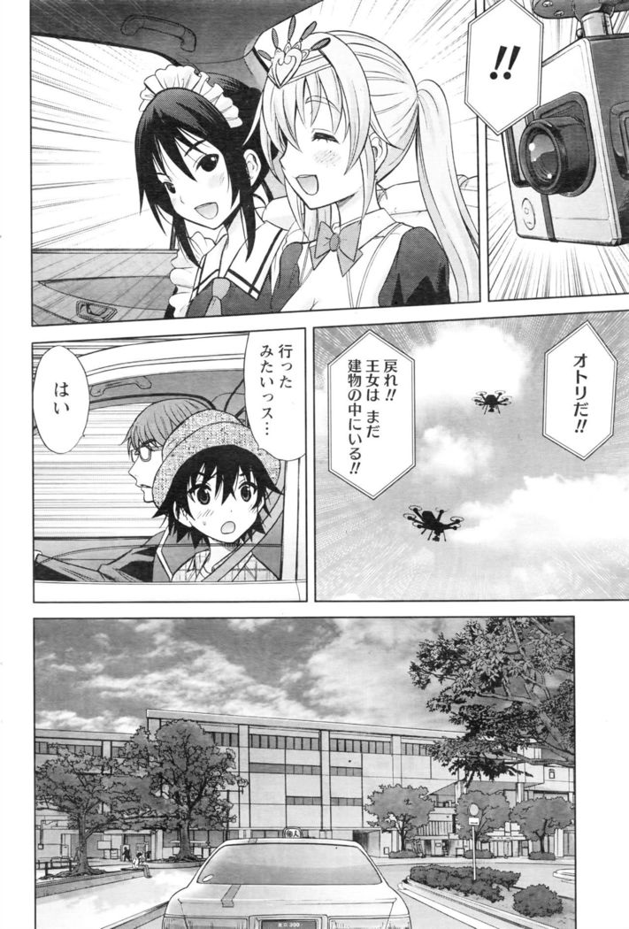 Namaiki! 2016-08