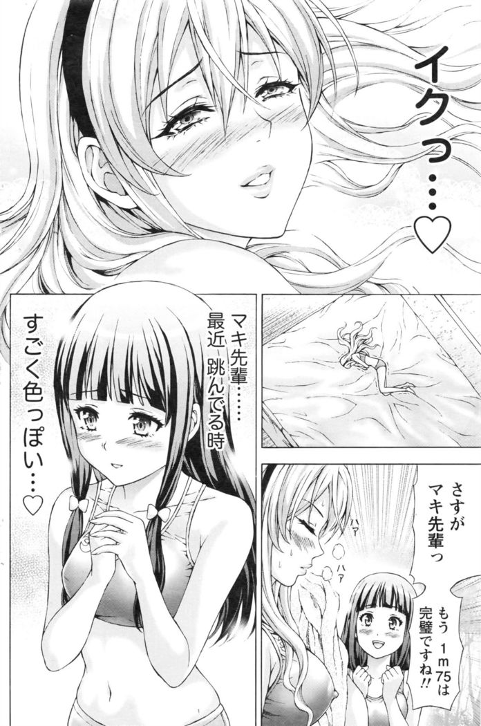 Namaiki! 2016-08