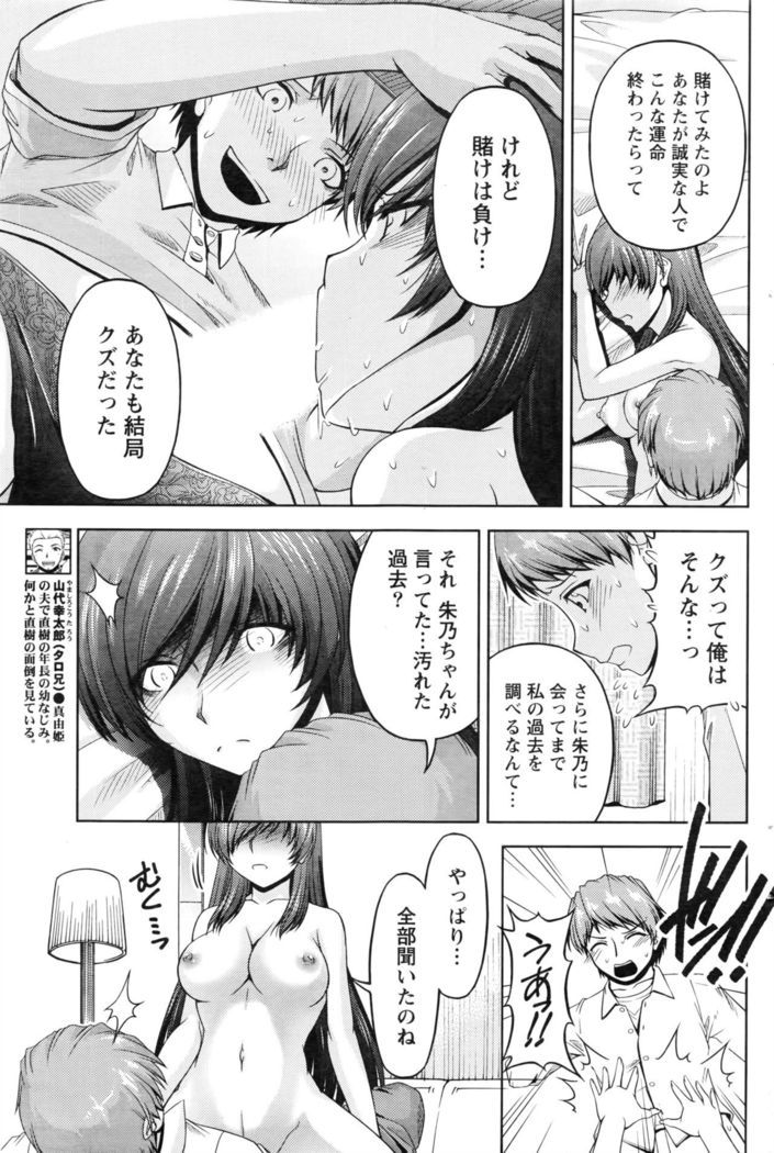 Namaiki! 2016-08