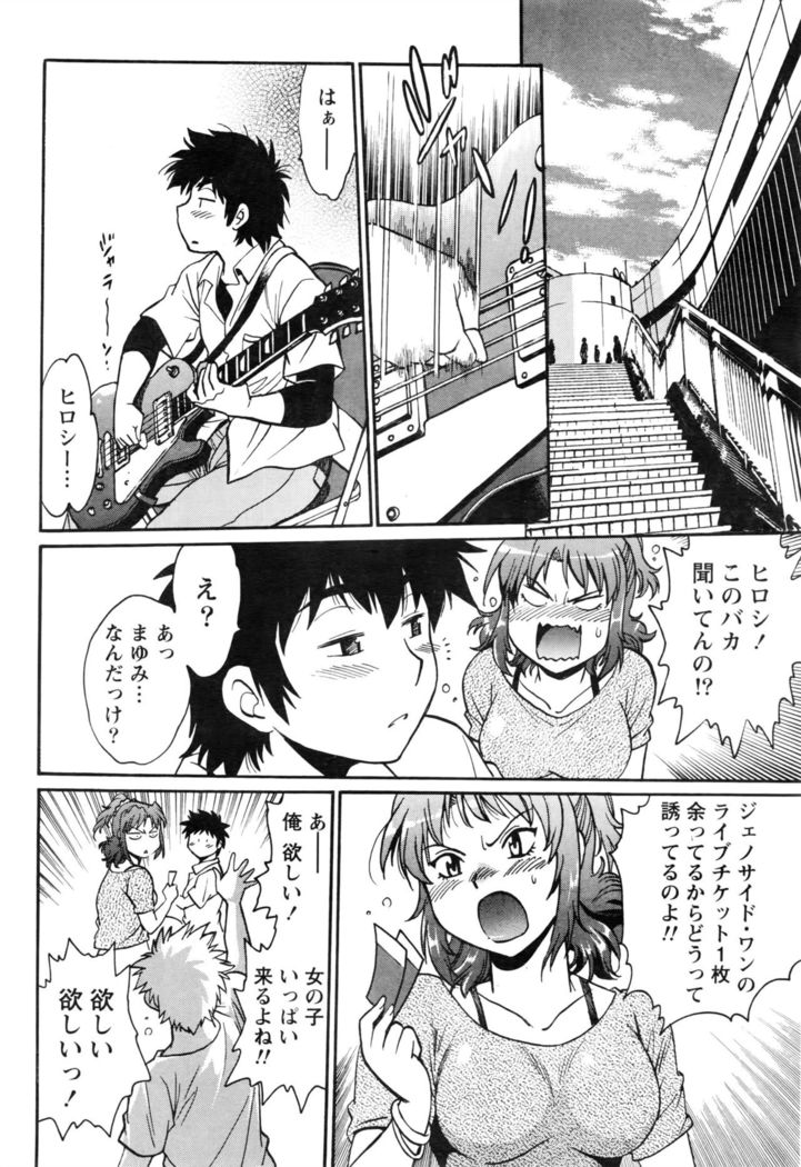 Namaiki! 2016-08