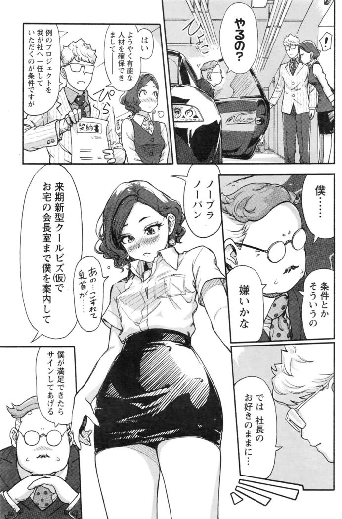 Namaiki! 2016-08