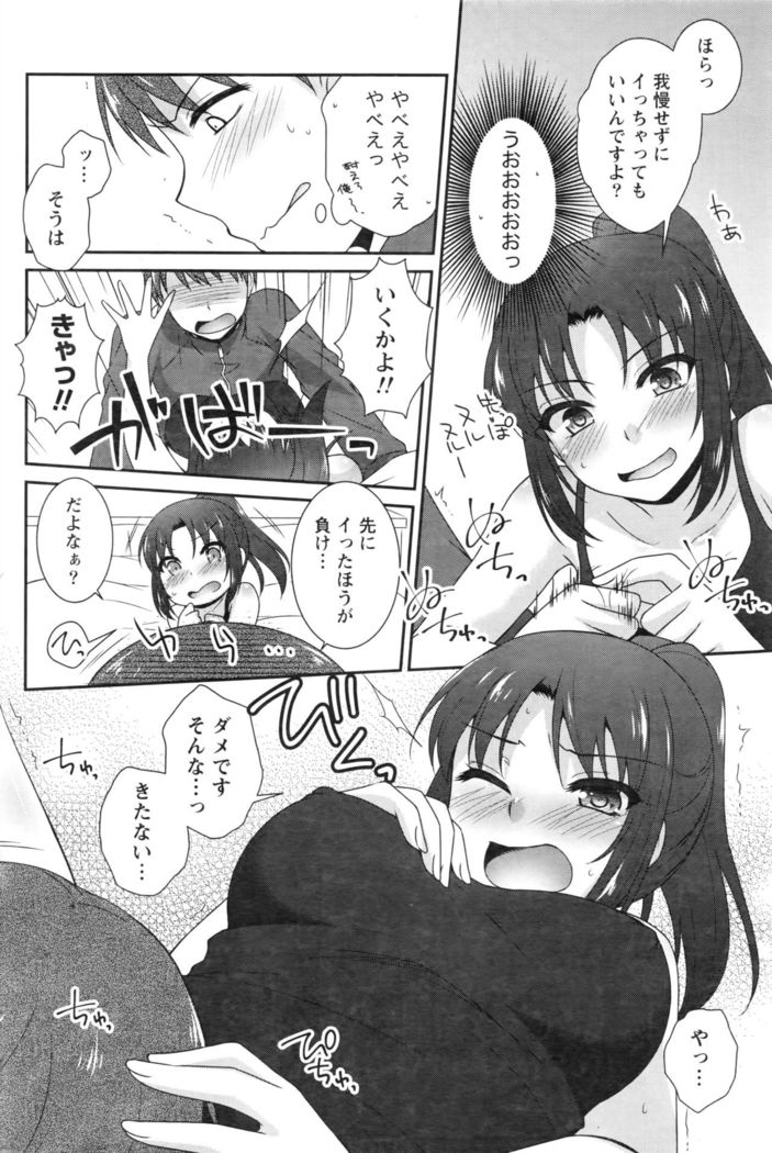 Namaiki! 2016-08