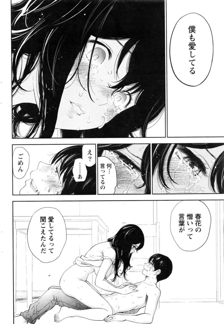 Namaiki! 2016-08